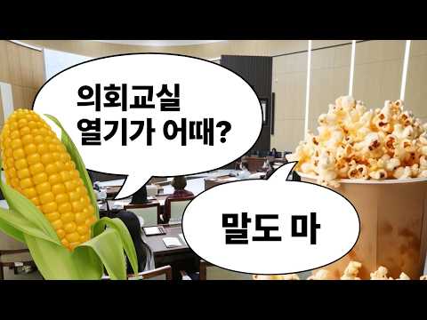 신송중학교 체험형 의회교실