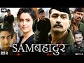 Sam Bahadur Full Movie | Vicky Kaushal | Sanya Malhotra | Fatima Sana Shaikh | Movie Review & Facts