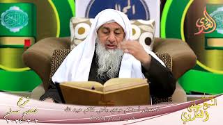 صورة مسلم ( 1148 )  لا يقولن أحدكم عبدي وأمتي كلكم عبيد الله ـ الشيخ مصطفى العدوي تاريخ 2 2 2024