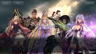 【Shadowverse】ストーリー2.災いの樹編-最終章-「1～4章」