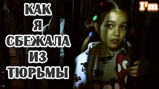 Куда пойти? Дом великана, зеркальный лабиринт, квест побег из тюрьмы..