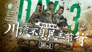 [討論] 搶救王義川，暴動啦！