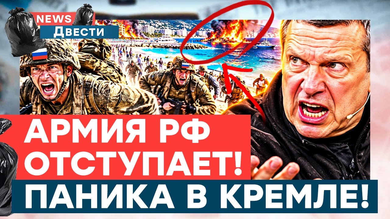 РОССИЯНЕ БЕГУТ! Жест доброй воли? КАТАСТРОФА в СОЧИ! ЛЮДИ В ШОКЕ! Обращение Со