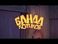 Top Cat Begins Russian