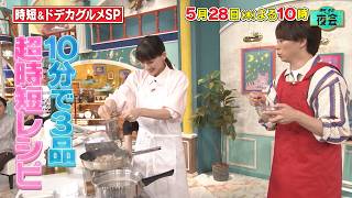 時短＆ドデカグルメ！