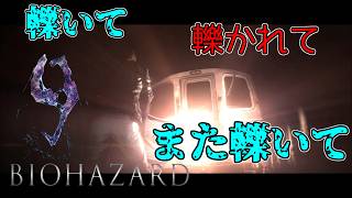鎮魂できない男の反転バイオ６【BIOHAZARD 6】part2