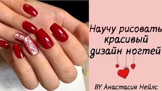 Стильный красный маникюр 2020