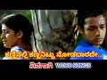 Kanninalli Kannanittu Ninagagi HD Video Vijay Raghavendra Radhika K S Chithra