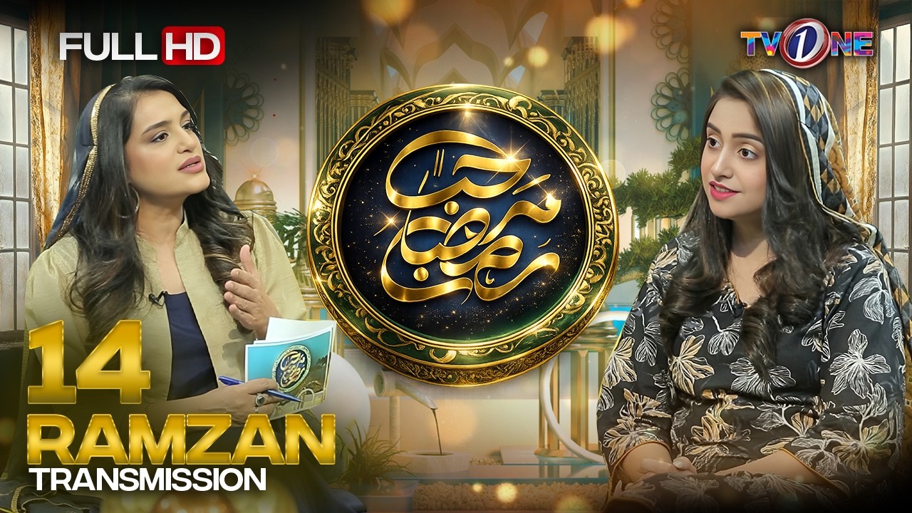 Marhaba Ramadan | 14th Iftar Transmission | Adal-o-Insaaf | Nazia Malik