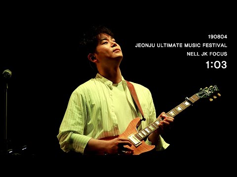 20190804 넬 (Nell) - 1:03 (이재경 FOCUS) @전주 얼티밋 뮤직 페스티벌 Jeonju Ultimate Music Festival 2019