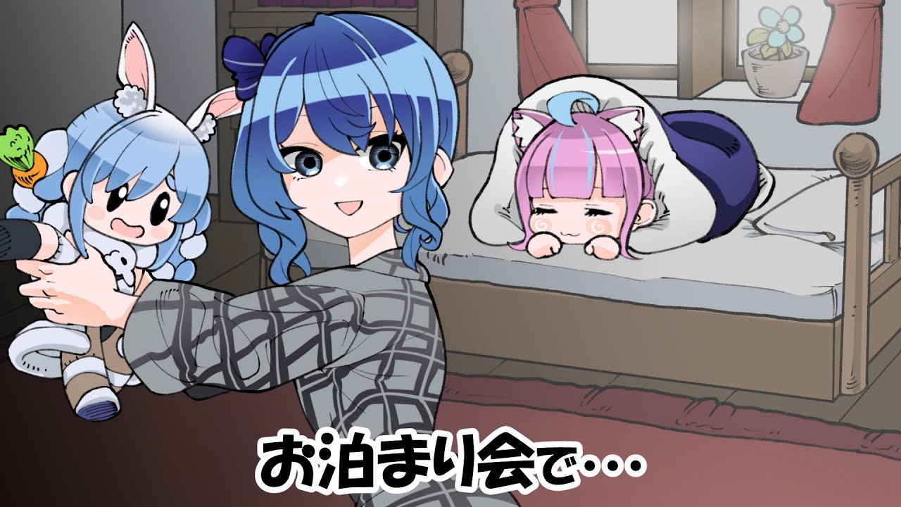 【手描き】行方不明になったあくあと、人形に話しかける姉街【宝鐘マリン/湊あくあ/星街すいせい/天音かなた】【ホロライブ切り抜き漫画】