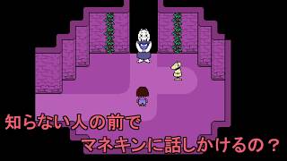 今年の誕生日プレゼントがUndertaleだった件 Part1
