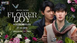 Flower Boyの予告動画のサムネイル