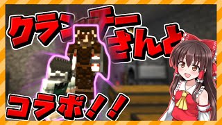 【Minecraft】クランチーさんとドラゴンMODで遊んでいく！！【ドラゴンMOD】【ゆっくり実況】