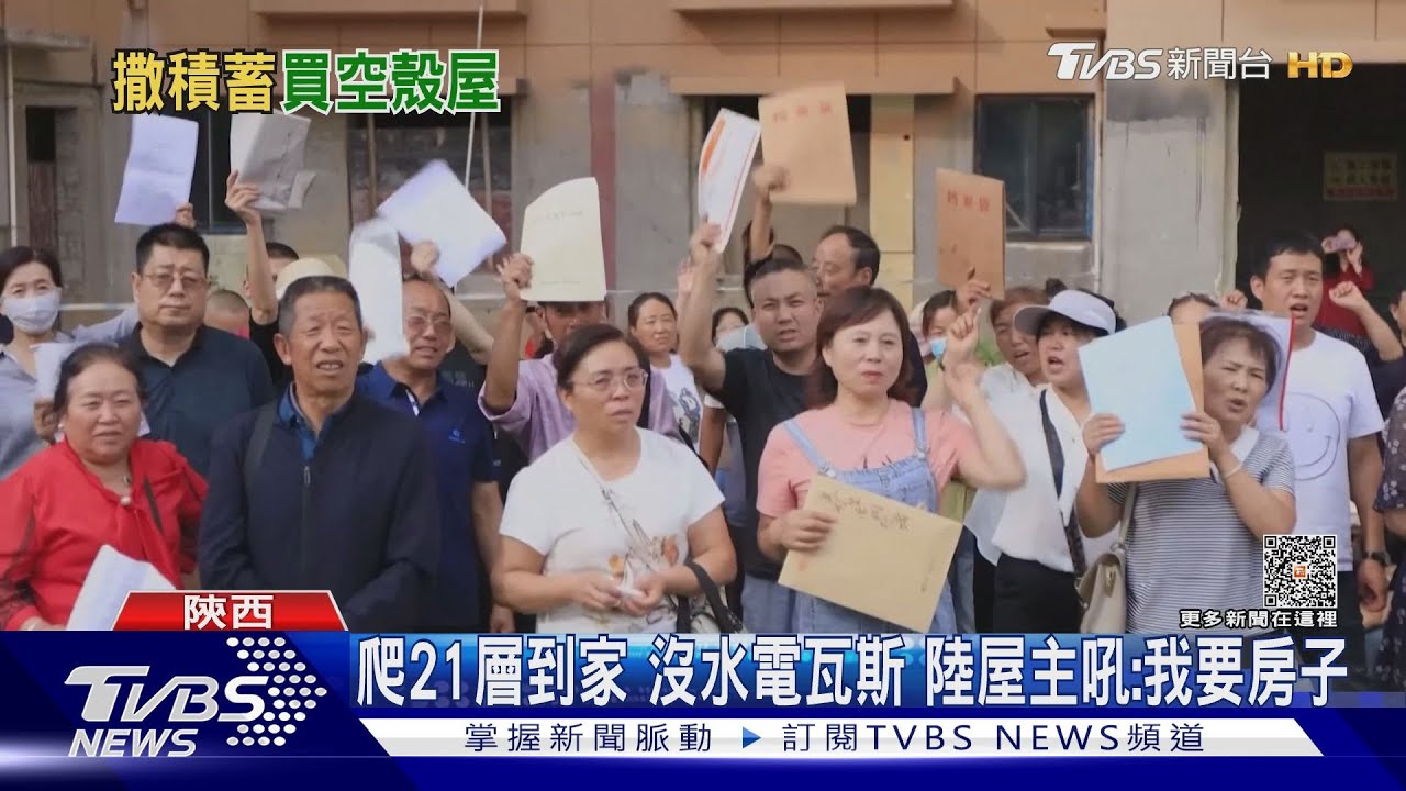 爬21層到家沒水電瓦斯！　陸屋主吼：我要房子