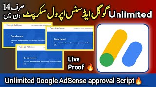 Unlimited Google AdSense approval in 14 Days through Script || Adsense approval Script Method 🔥