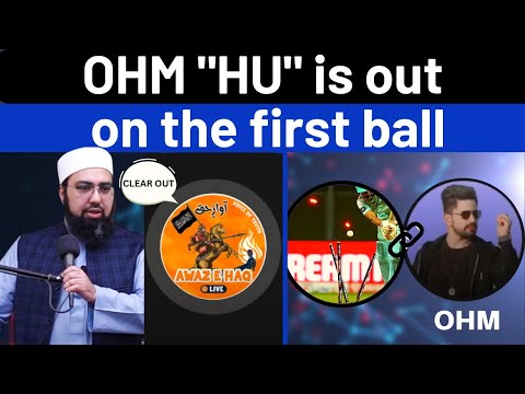 OHM "HU" is out on the first ball | Dr. ‏Mufti Yasir Nadeem al Wajidi