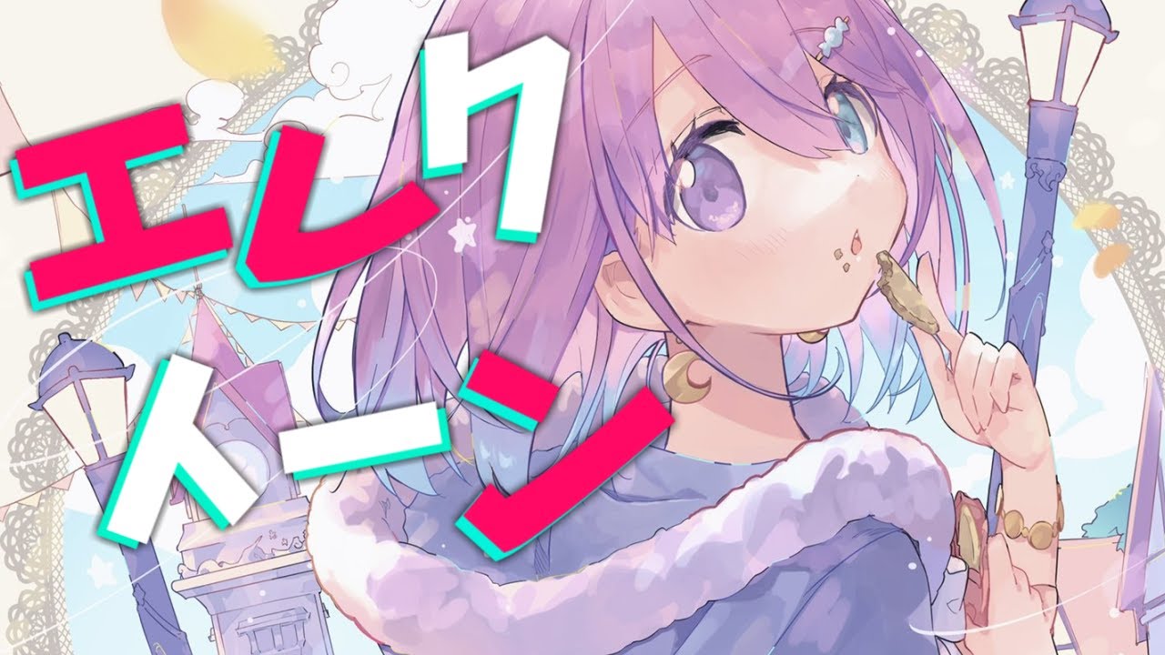 【 エレクトーン 】Playing the Electone ～発表会に向けて🎹🎵【#姫森ルーナ/ホロライブ】