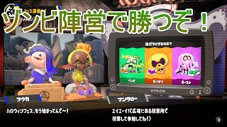 ハロウィンフェスやる！【スプラトゥーン3】