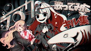 鏡かと思うくらい動きおなじなの凄 - 【Apex Legends】ラブカ?【歌ってみた×キル集】/ 麻婆豆腐
