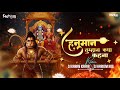 Hanuman Tumhara Kya Kehna Kalyug Me Siddh Ho Dev Tumhi Dj Karan Kahar Dj Hariom Hkg