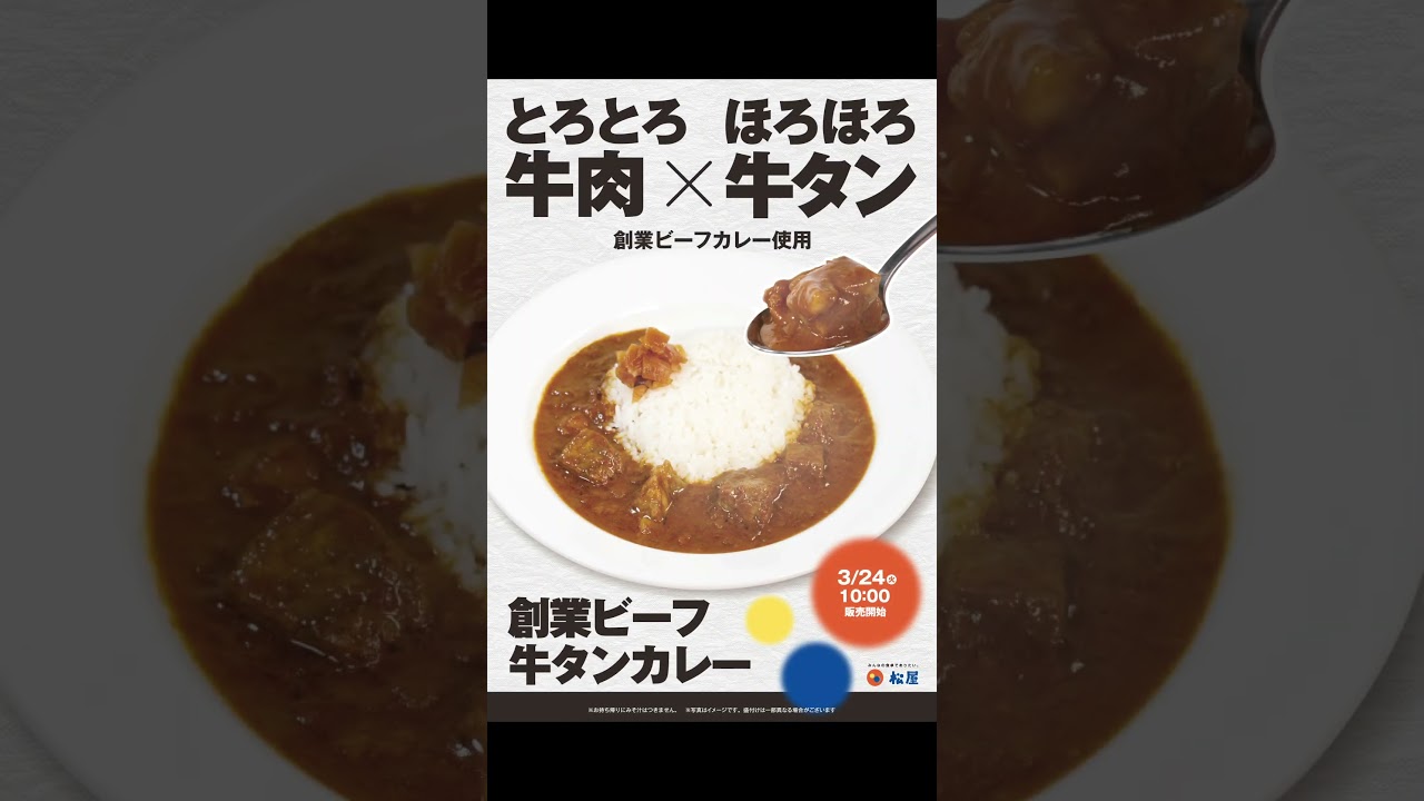 🍛とろとろ×ほろほろ🍛