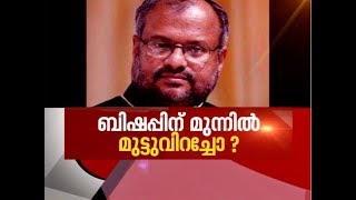 Probe team returns without arrest of Jalandhar bishop | News Hour 14 Aug 2018