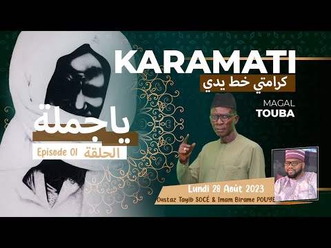 TAFSIR 2.0 - KARAMATI  : DU 28 AOUT 2023 - YAA DIOUMLATAN - EPISODE 01- AVEC OUSTAZ TAYIB SOCE