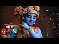 Sri Krishna Ringtone//Radhe Radhe Ringtone//Flute Ringtone//Bansuri Ringtone