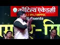 सारा जग है प्रेरणा प्रभाव सिर्फ राम है