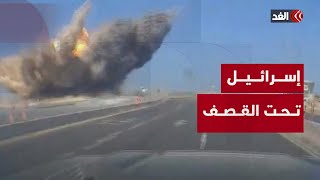 إسرائيل تحت القصف.. رشقات صاروخية وانفجارات متتالية وحرائق في مناطق مفتوحة فماذا يحدث؟