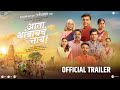 Ata Thambaycha Naay Official Trailer 1st May Ashutosh G Bharat J Siddharth J