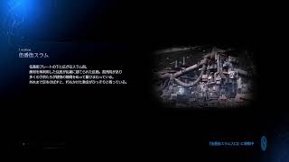 【FF7 Re 】Final FantasyⅦ REMAKE 実況＃14