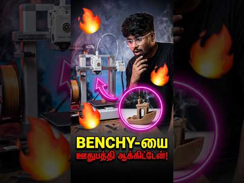 A1 Mini: 3D பிரிண்டிங்கின் அடுத்த லெவல்! 🚀 #bambulaba1mini #3dprinting #tech