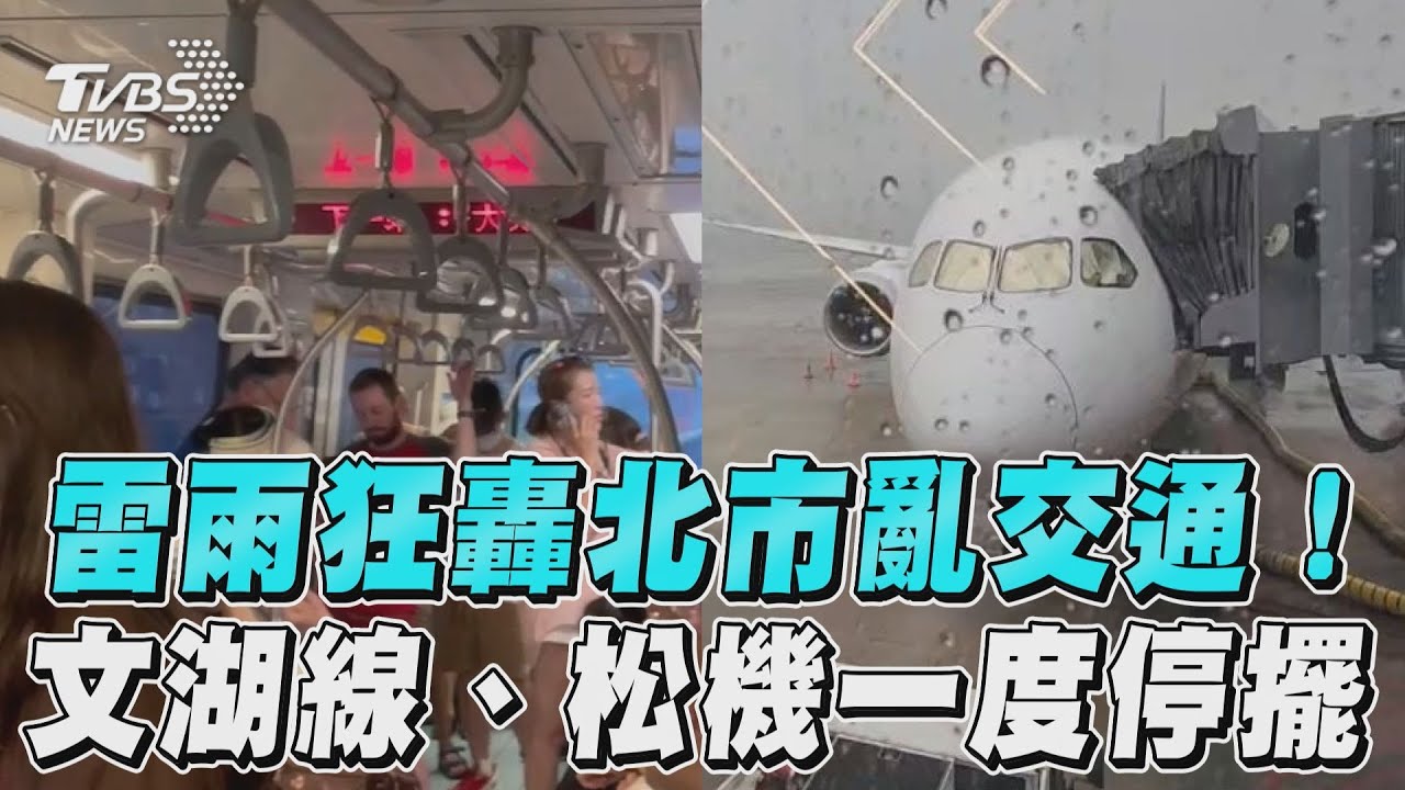 大雨狂炸!國家級警報響了 北市大安、文山一級淹水警戒