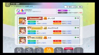 ミリシタ　イベント周回するんごｗｗｗ