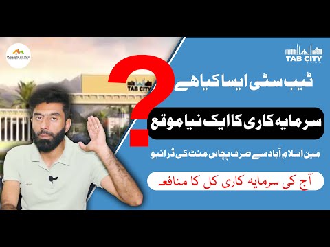 TAB City Rawalpindi | Location | Features | NOC | Owner & Developer | Manahil Eestate