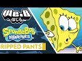 SpongeBob SquarePants - The 'Ripped Pants' Song | Cover by We.B