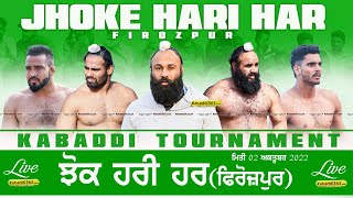 Jhoke Hari Har (Firozpur) Kabaddi Tournament 02 Oct 2022
