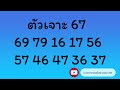 หวย หุ้น แม่น