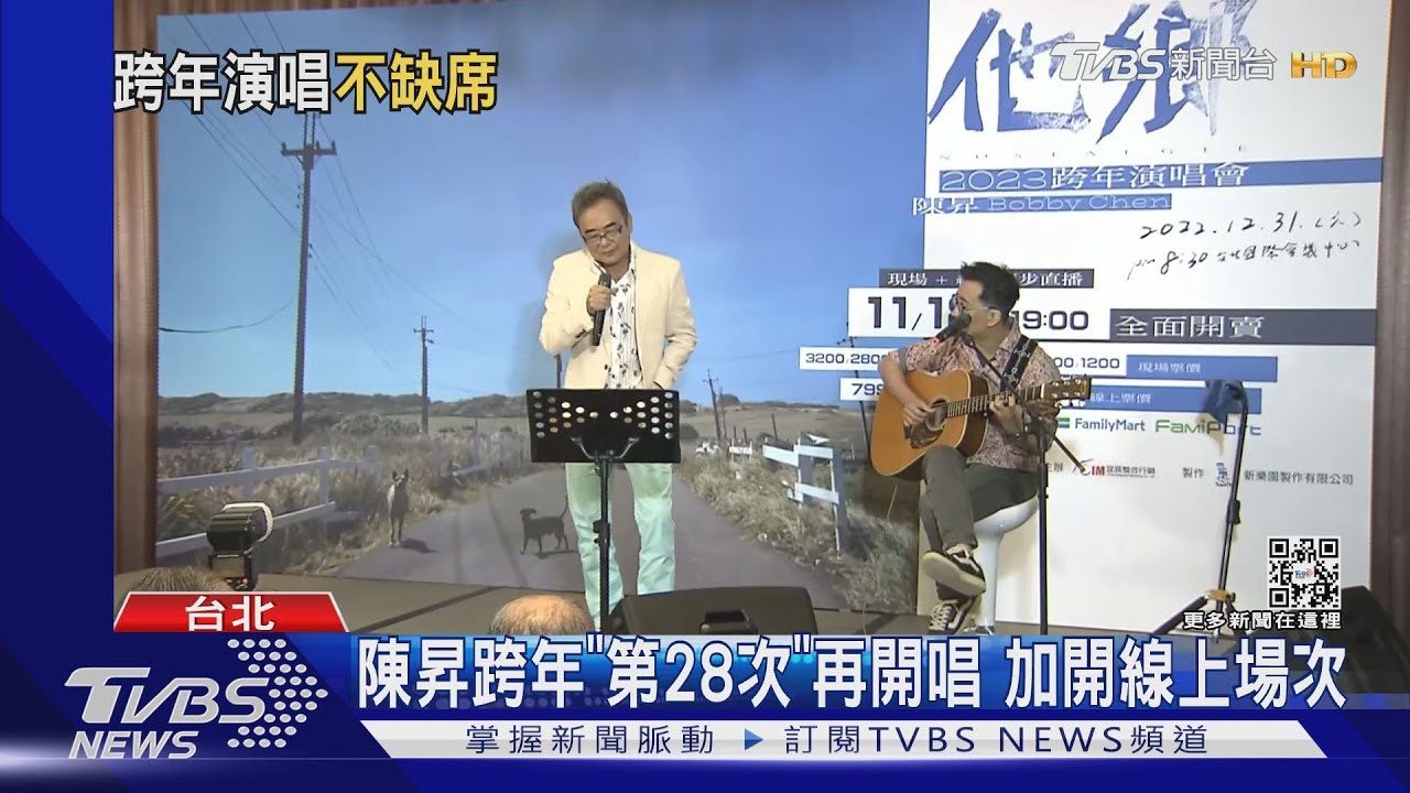 宣布辦第28次跨年開唱！挑戰唱跳？陳昇「3字回應」：體力不行就走人