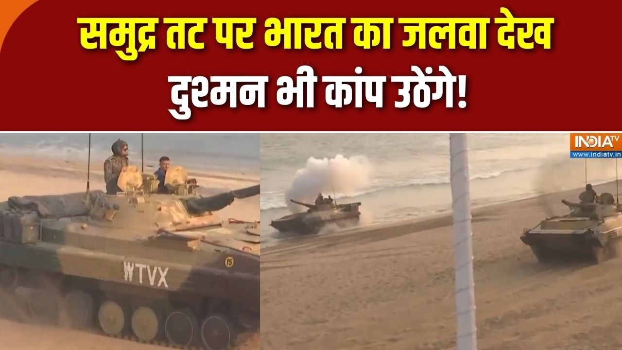 Visakhapatnam Maritime Convergence 2026: भारत ने ऐसा जलवा दिखाया कि दुश्मन भी क?