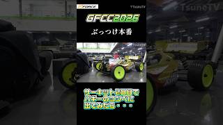 サーキット2回目でいきなりコンペ💦 楽しみましょう！#shorts #つねtv #つねひこ #rccar #ラジコン
