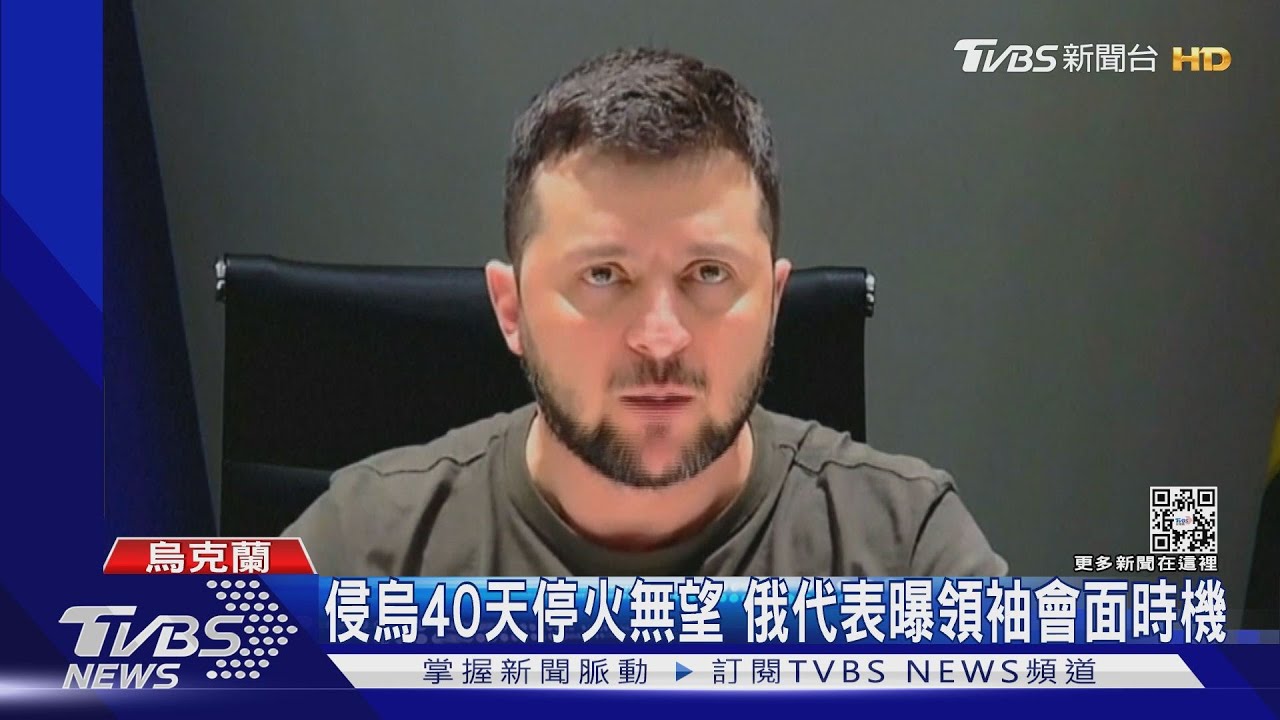 烏俄停火遙無期　澤倫斯基轟：不再相信承諾
