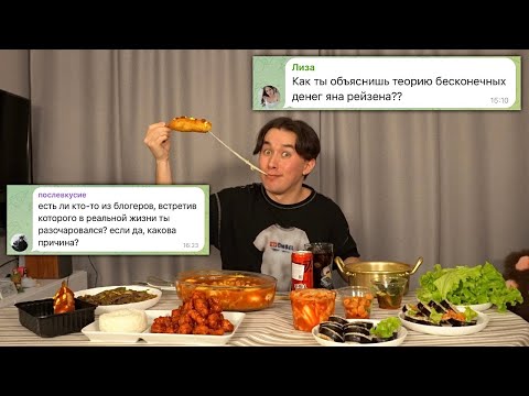 WHERE DOES THE MONEY COME FROM?? Korean Mukbang + Q&A