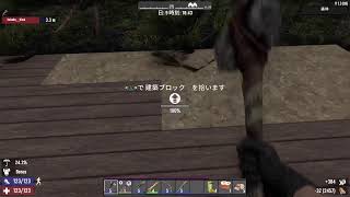 [7DAYS TO DIE ] PS5 初見プレイ [参加型]こそこそサバイバル#3 (難易度低め) コメント・アドバイス大歓迎！