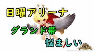 【セブンナイツ】日曜アリーナ！グランド帯で奮闘するもなかなか悩ましい！