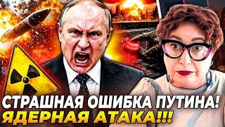 🔴РОМАНОВА: ВОЙНА МЕЖДУ ЕВРОПОЙ И РОССИЕЙ НАЧАЛАСЬ!? ПРИКАЗ ИЗ БУНКЕРА: ЯДЕРК