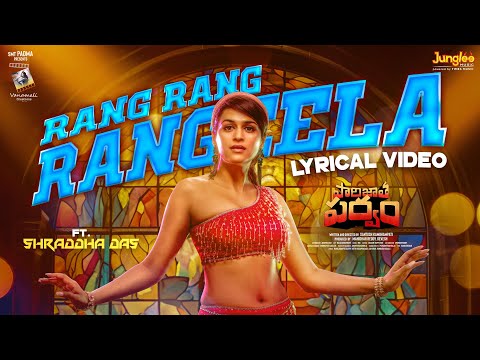 Rang Rang Rangeela