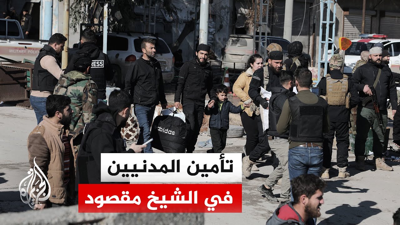 قوات الأمن السورية تنتشر في حي الشيخ مقصود بمدينة حلب